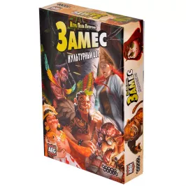 Замес: Культурный шок картинка 342792 - МосИгра